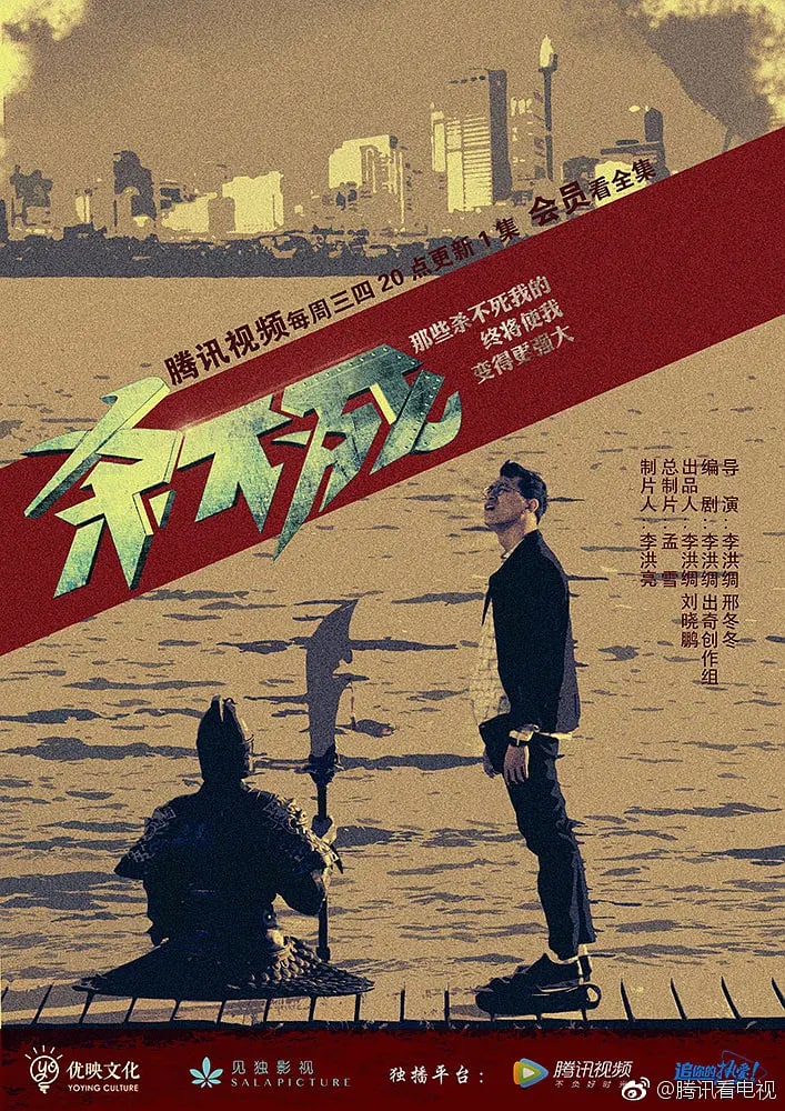 杀不死 (2017), 1.19G